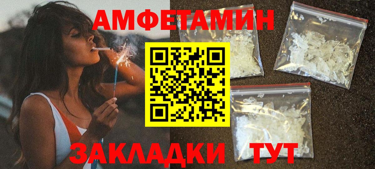 АМФ Розовый Славянск-на-Кубани