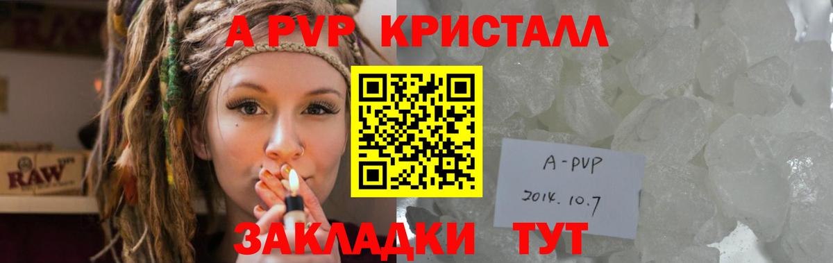 APVP Соль Славянск-на-Кубани