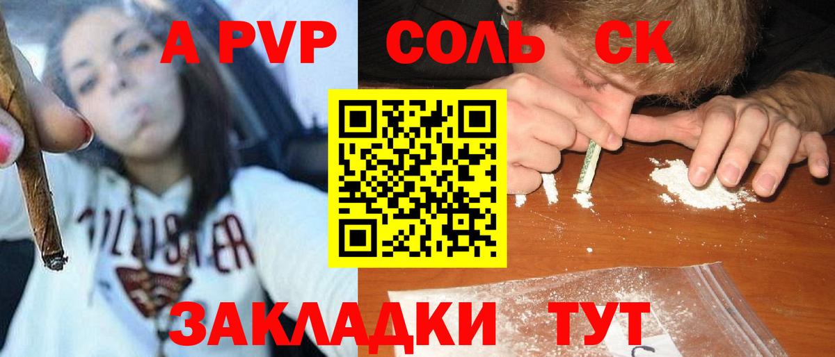 A-PVP мука  Alpha PVP  Альфа ПВП крисы CK  где купить   Славянск-на-Кубани  Вход с VPN  A PVP СК КРИС 