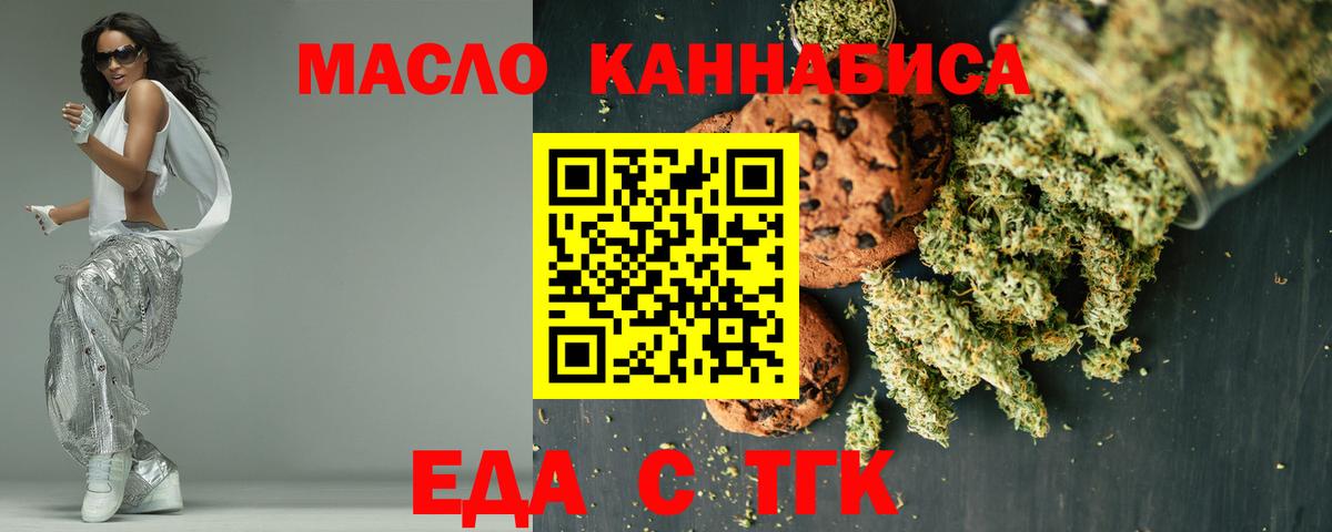 Славянск-на-Кубани  Cannafood марихуана  Вход с VPN 