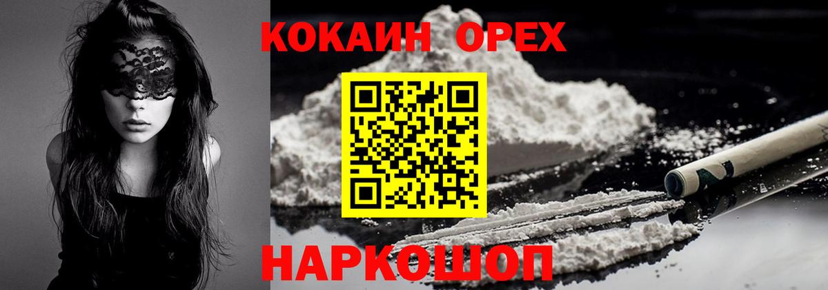 Cocaine Перу  Cocaine Эквадор  Славянск-на-Кубани  Вход с VPN 