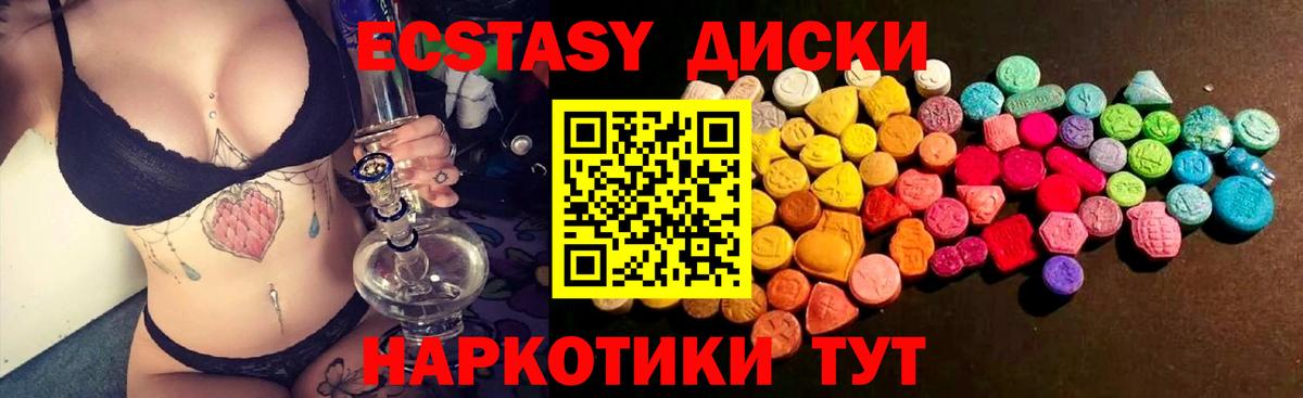 ЭКСТАЗИ бентли  Вход с VPN  Ecstasy  Ecstasy XTC  Славянск-на-Кубани 