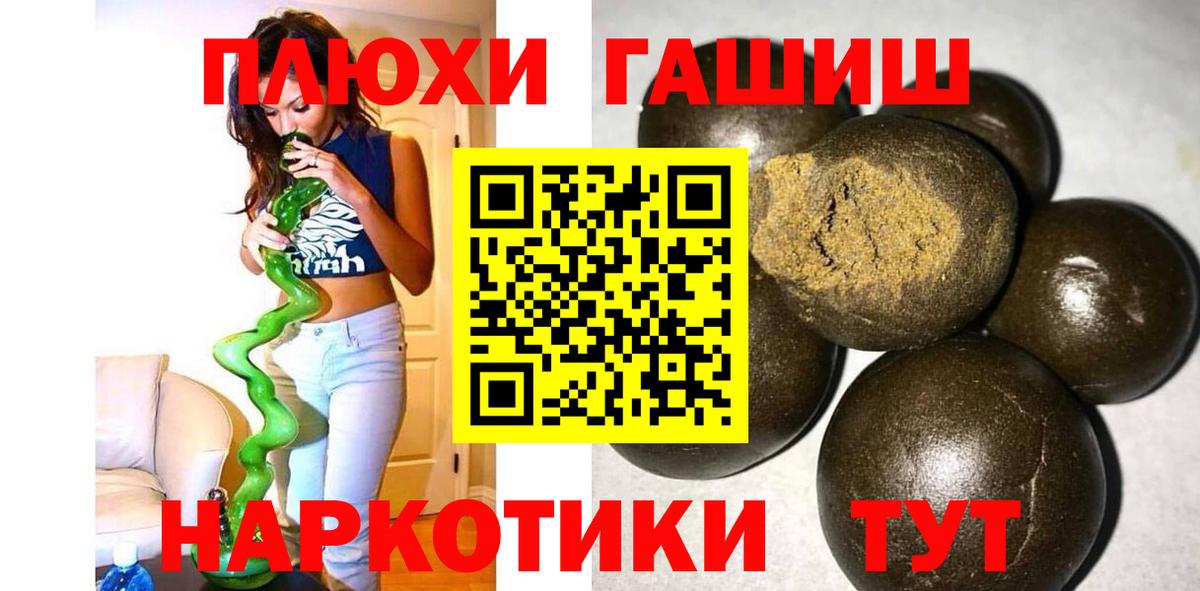 ГАШИШ VHQ Славянск-на-Кубани