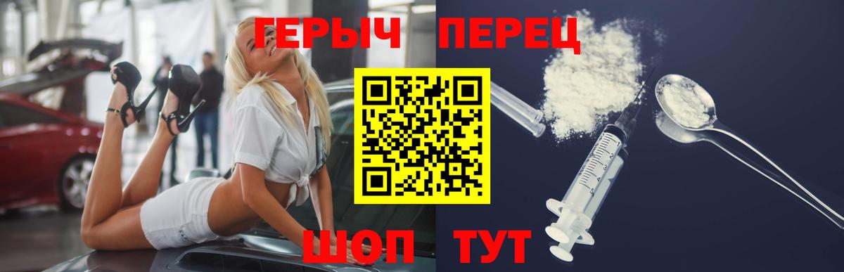 ГЕРОИН афганец Славянск-на-Кубани