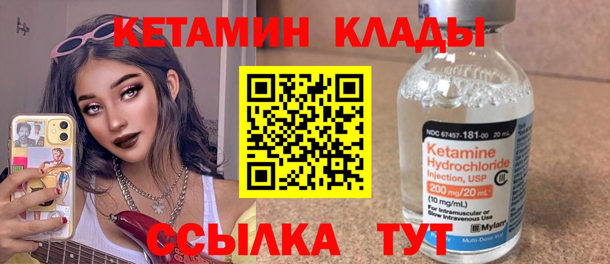Кетамин VHQ Славянск-на-Кубани
