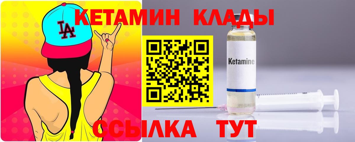 Кетамин VHQ  Вход с VPN  Кетамин VHQ  Славянск-на-Кубани 