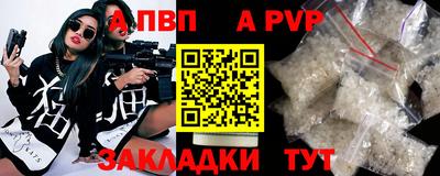 альфа пвп Первоуральск