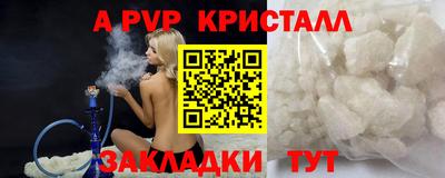 альфа пвп Первоуральск