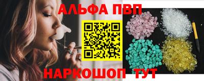 альфа пвп Первоуральск