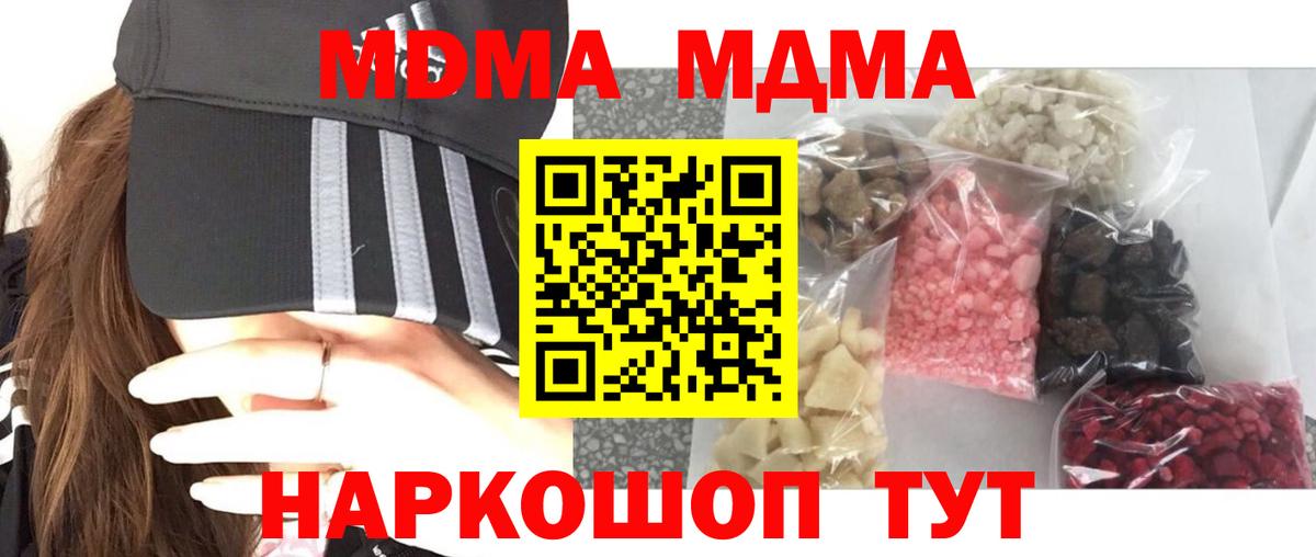 MDMA молли  МДМА VHQ  МДМА  Славянск-на-Кубани  Вход с VPN 