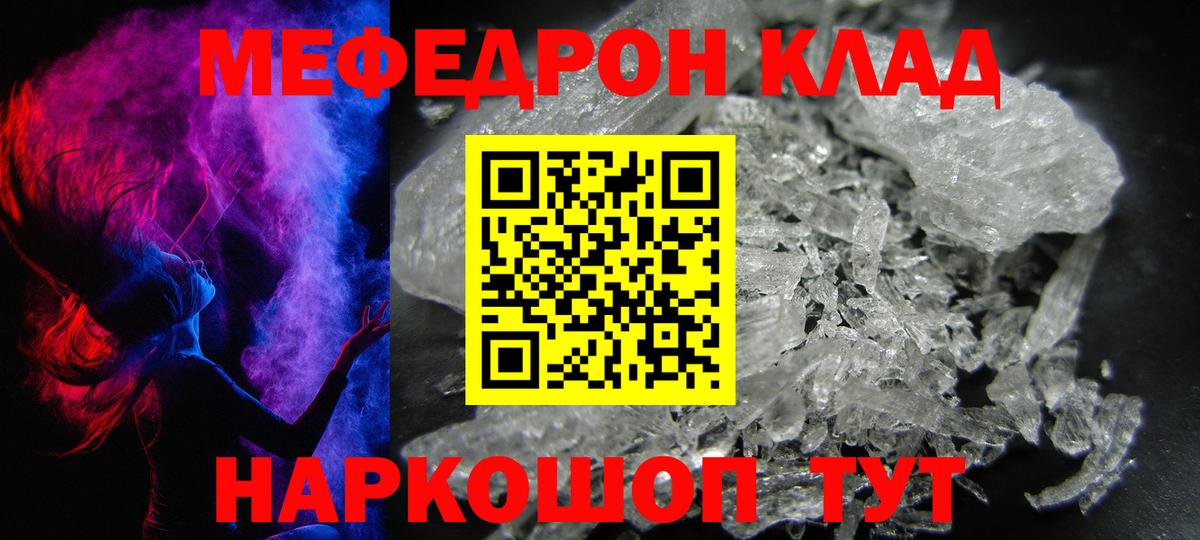 Мефедрон  Вход с VPN  Славянск-на-Кубани  Мефедрон 4 MMC 