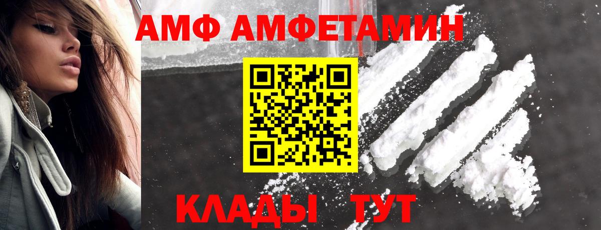 Славянск-на-Кубани  Метамфетамин пудра  Вход с VPN 