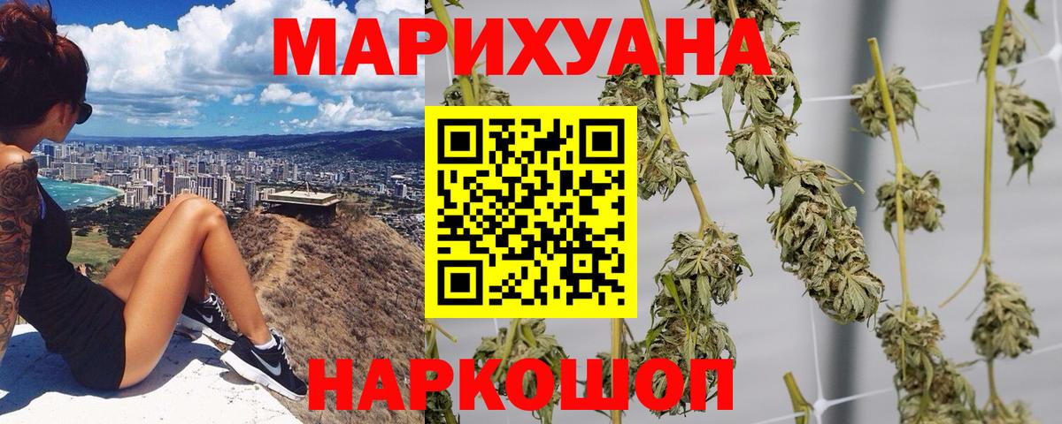 Марихуана план Славянск-на-Кубани