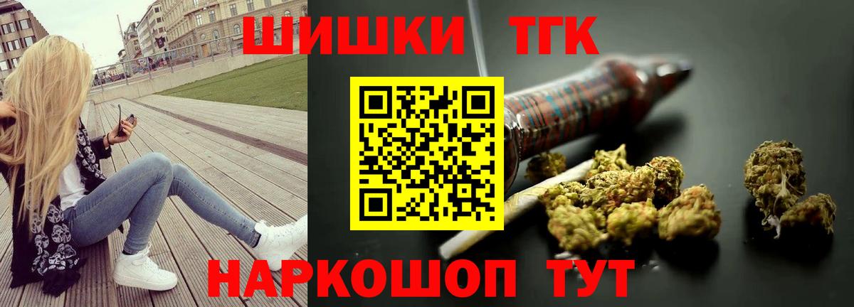 Славянск-на-Кубани  МАРИХУАНА OG Kush  Вход с VPN  Канабис MAZAR 